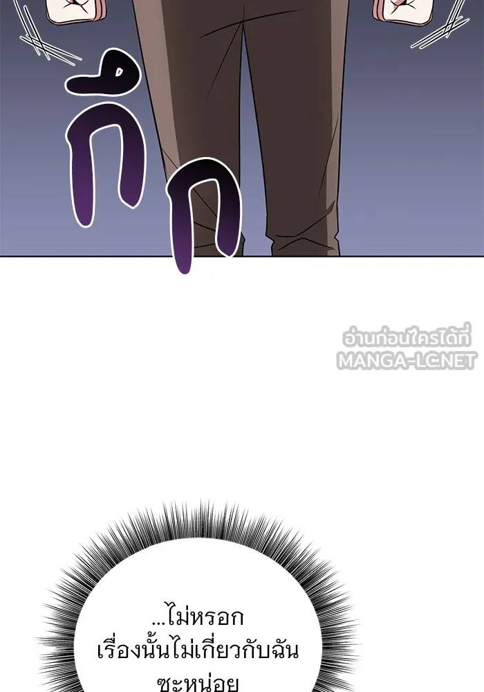 อะคาเดมีนี้เห็นทีจะเจ๊ง ตอนที่ 12 รูปที่ 57