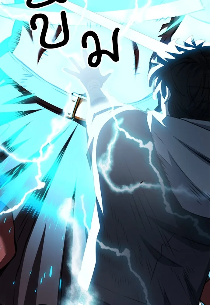 ดรูอิดแห่งสถานีโซล ตอนที่ 146 รูปที่ 34