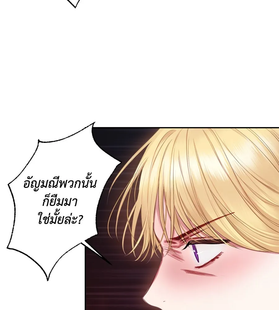 บาสเตียน ตอนที่ 9 รูปที่ 58