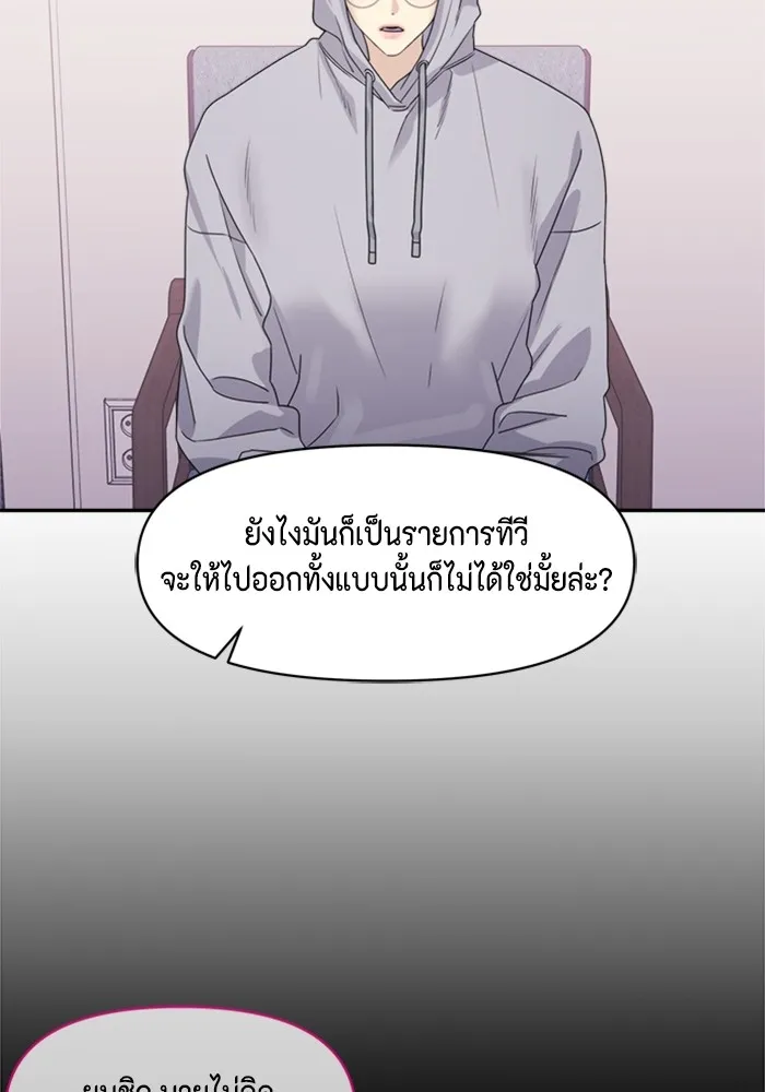 Couple Breaker ตอนที่ 12 รูปที่ 112