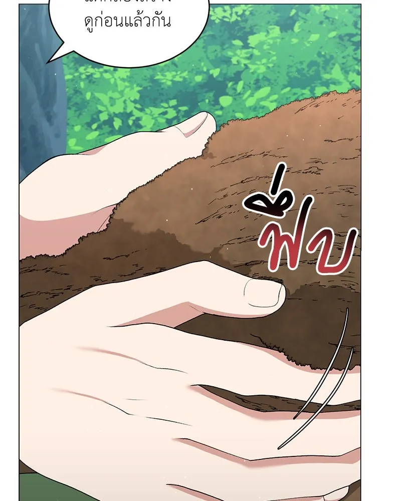 คนสวนโลกฮันเตอร์ ตอนที่ 61 รูปที่ 103