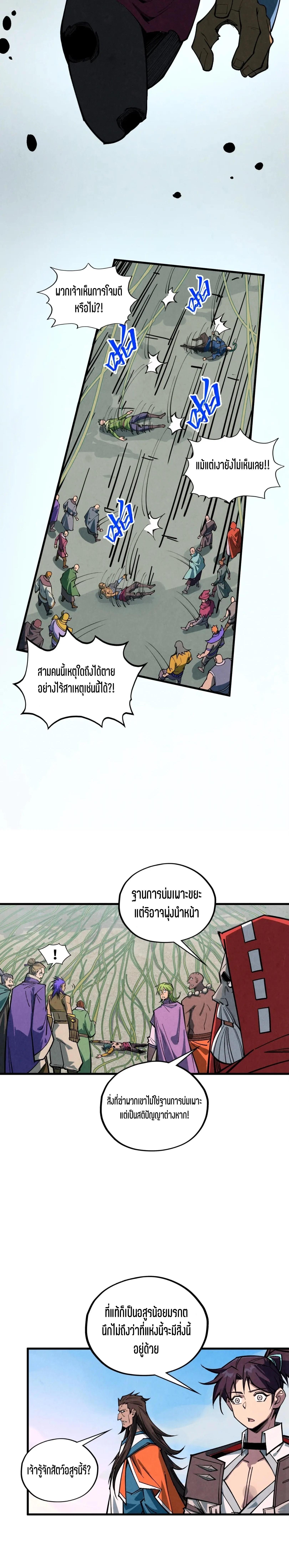 Manga-lc-com อ่านมังงะ อ่านการ์ตูน ออนไลน์ ฟรี The Eternal Supreme ตอนที่ 1 2 3 4 5 6 7 8 9 10 11 12 13 14 ฟรี ไม่มีโฆษณา Manga-lc - อ่าน มังงะ อ่าน การ์ตูน ออนไลน์ อ่านมังงะ ฟรี