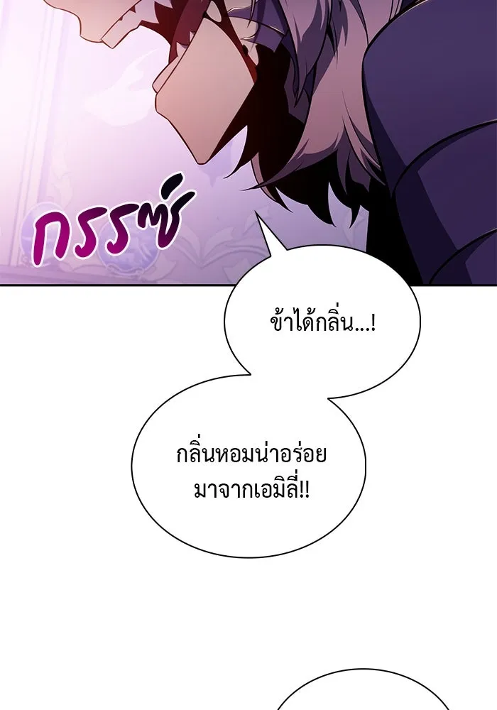 ลูกชายคนเล็กของดยุกคือมือสังหาร ตอนที่ 37 รูปที่ 26