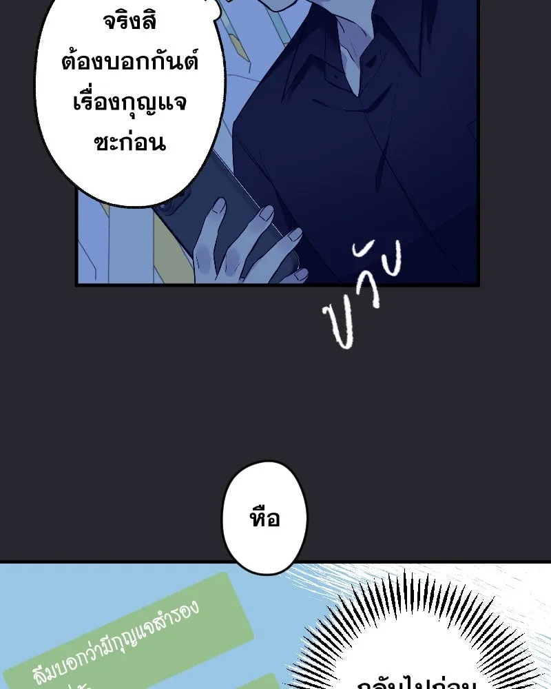 Promise of Death ตอนที่ ep13  อดีตที่หลอกหลอน รูปที่ 58