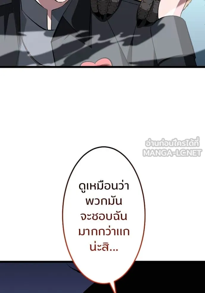 โคตรอาวุธลับ ตอนที่ 45 รูปที่ 125