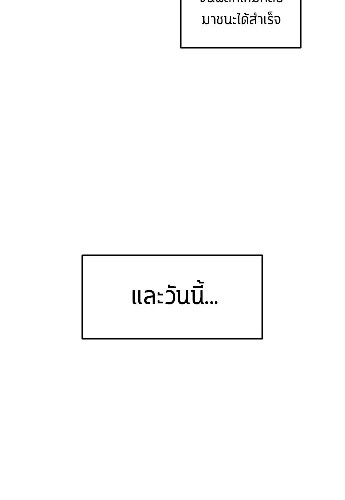 นักเตะแข้งสวรรค์ ตอนที่ 24 รูปที่ 91