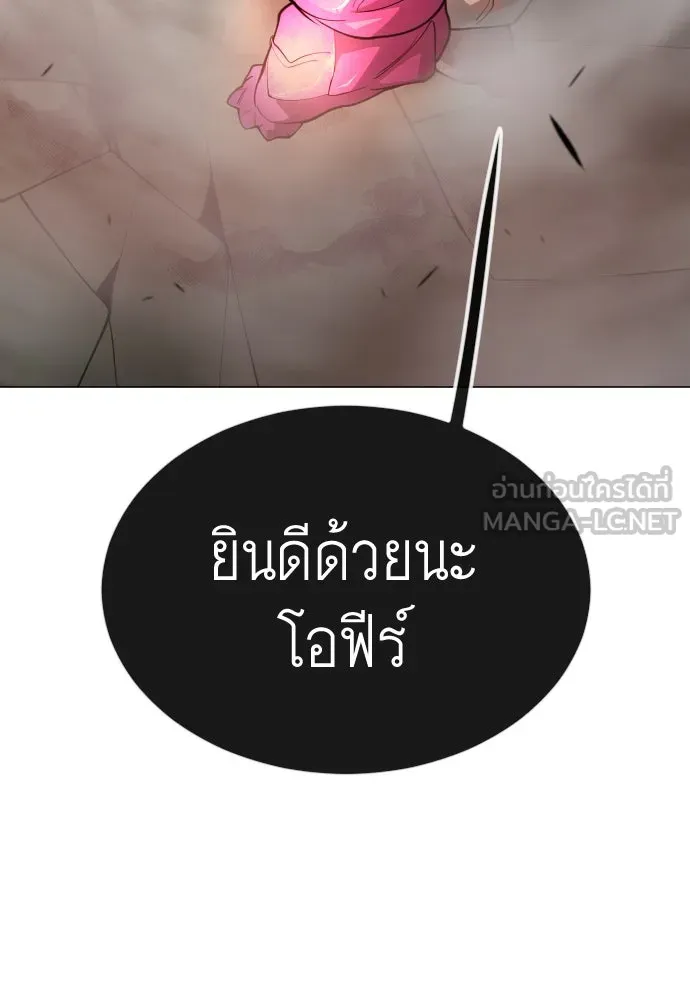 ยุคแห่งยอดมนุษย์ ตอนที่ 91 รูปที่ 114