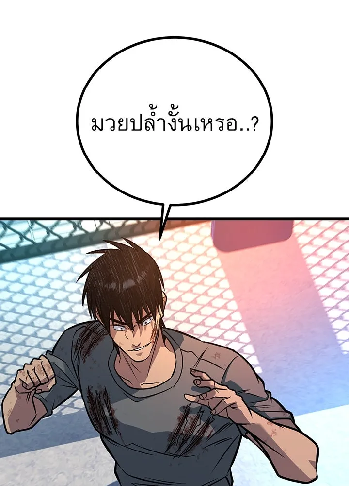 ราชาลานประลอง ตอนที่ 40 รูปที่ 85