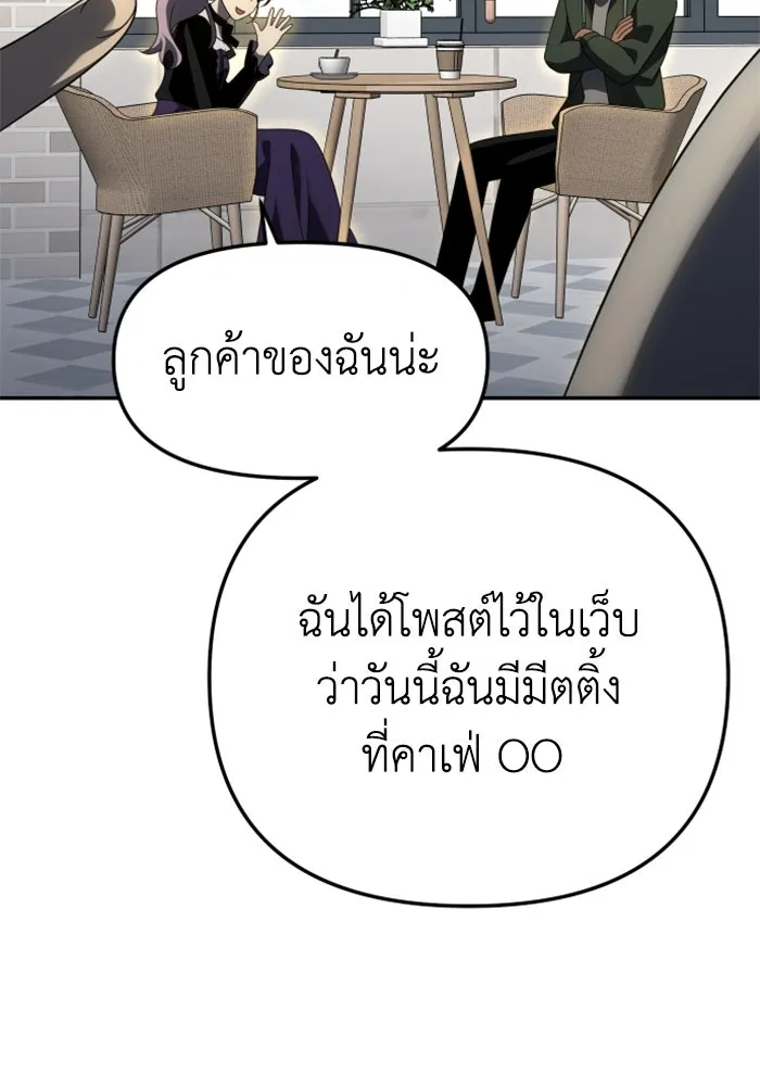 อดีตบอสหอคอย ตอนที่ 56 รูปที่ 64