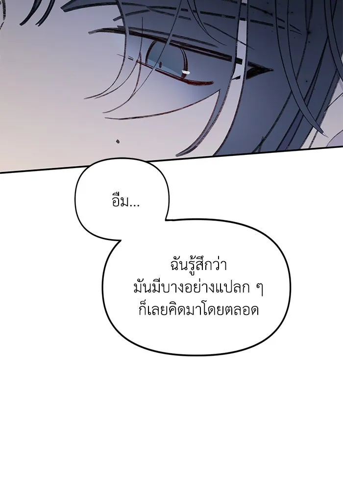 รักน้ำ รักปลา รักเธอนะ ตอนที่ 36 ปลาต้องการการเยียวยา รูปที่ 79