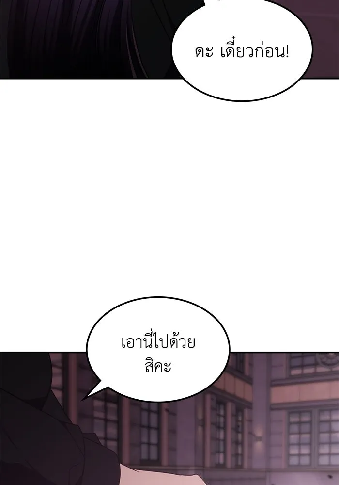 ฮีลเลอร์ตัวพ่อขอฟาดเรียบ ตอนที่ 48 รูปที่ 22