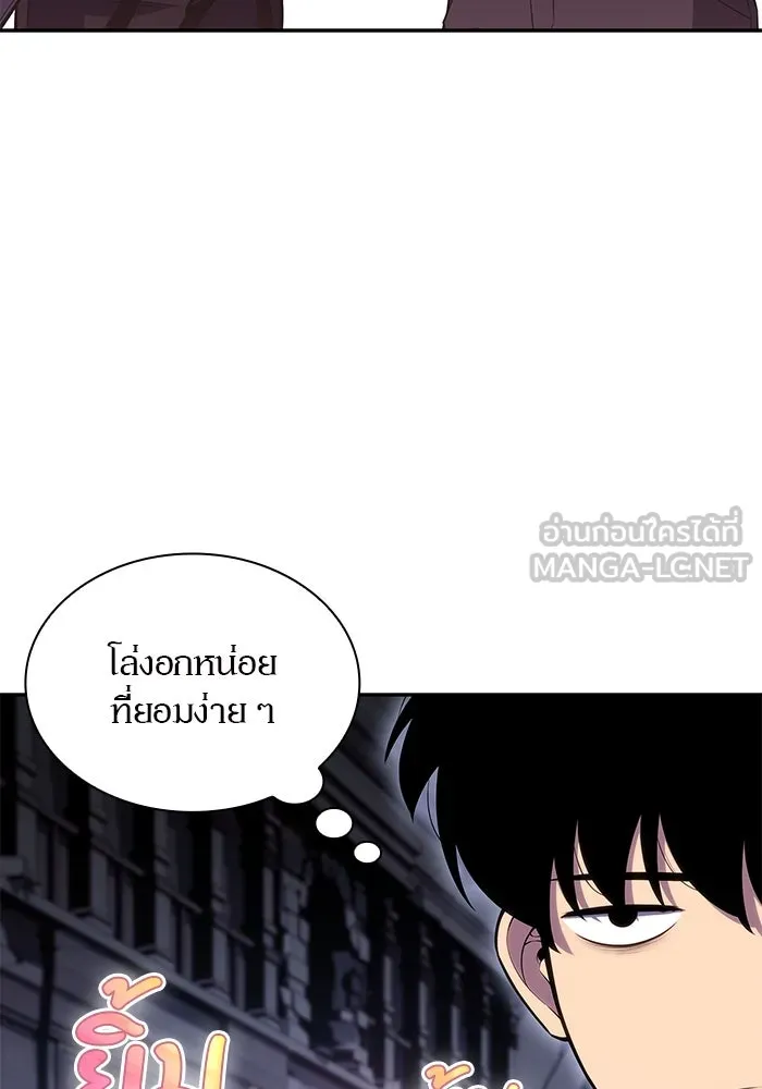 ผู้เล่นหน้าใหม่เลเวลแมกซ์ ตอนที่ 102 ทะเลสาบเกลือหัวหน้าเผ่าดูดเลื รูปที่ 18