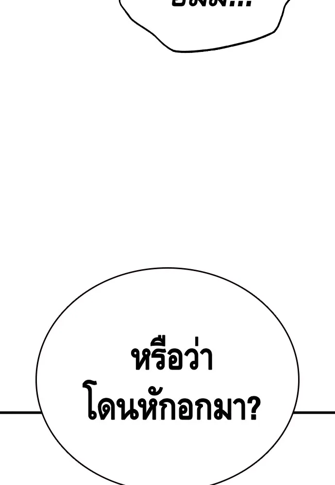 King Game ตอนที่ 34 ควักจีกัง...โดนจับเรอะ! รูปที่ 7