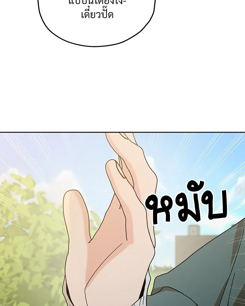 Pyramid Game เกมพีระมิด ตอนที่ 72 รูปที่ 26