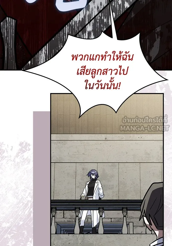 แมวน้อยในรังหมาป่า ตอนที่ 56 รูปที่ 21