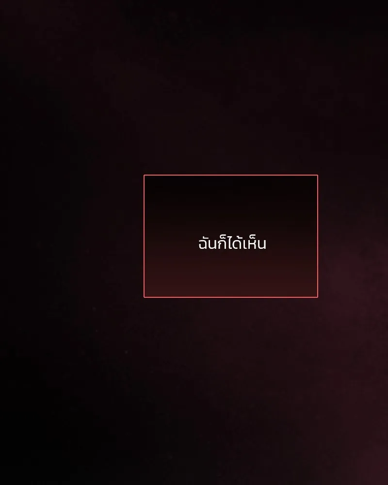 เซเรน่า ตอนที่ 45 รูปที่ 98