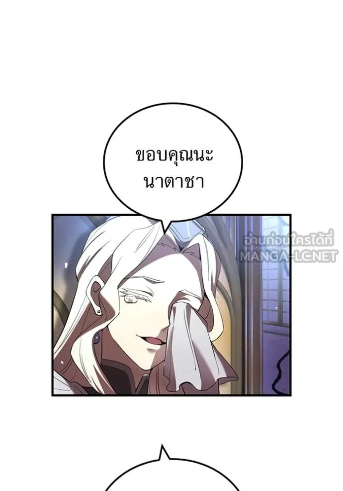 ฮันเตอร์สกิลโกง ตอนที่ 74 รูปที่ 103