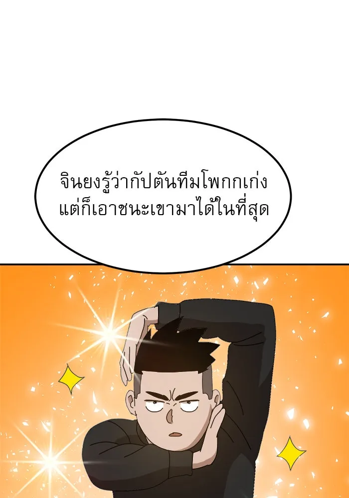 Double Click ตอนที่ 21 รูปที่ 128