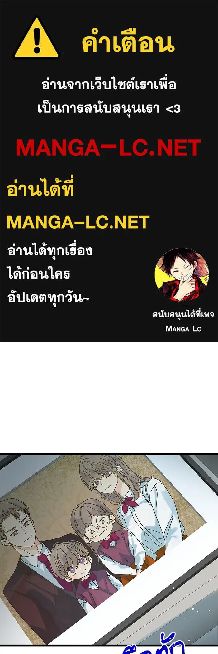 ฉันมันร้าย หรือเพราะโลกไม่น่ารัก ตอนที่ 157 รูปที่ 1