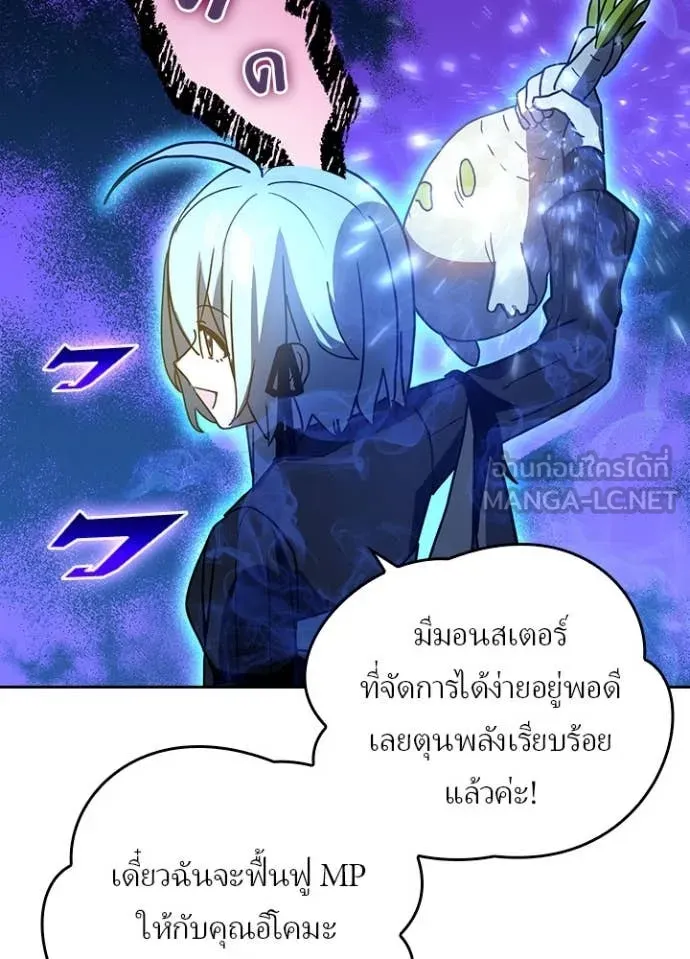 เป้าหมายครั้งที่ 2 ตอนที่ 69 รูปที่ 18