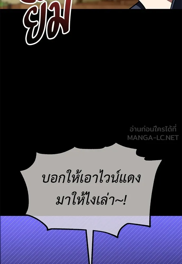 ไอ้เพลเยอร์นั่น ฉันฆ่ามันเอง ตอนที่ 91 รูปที่ 231
