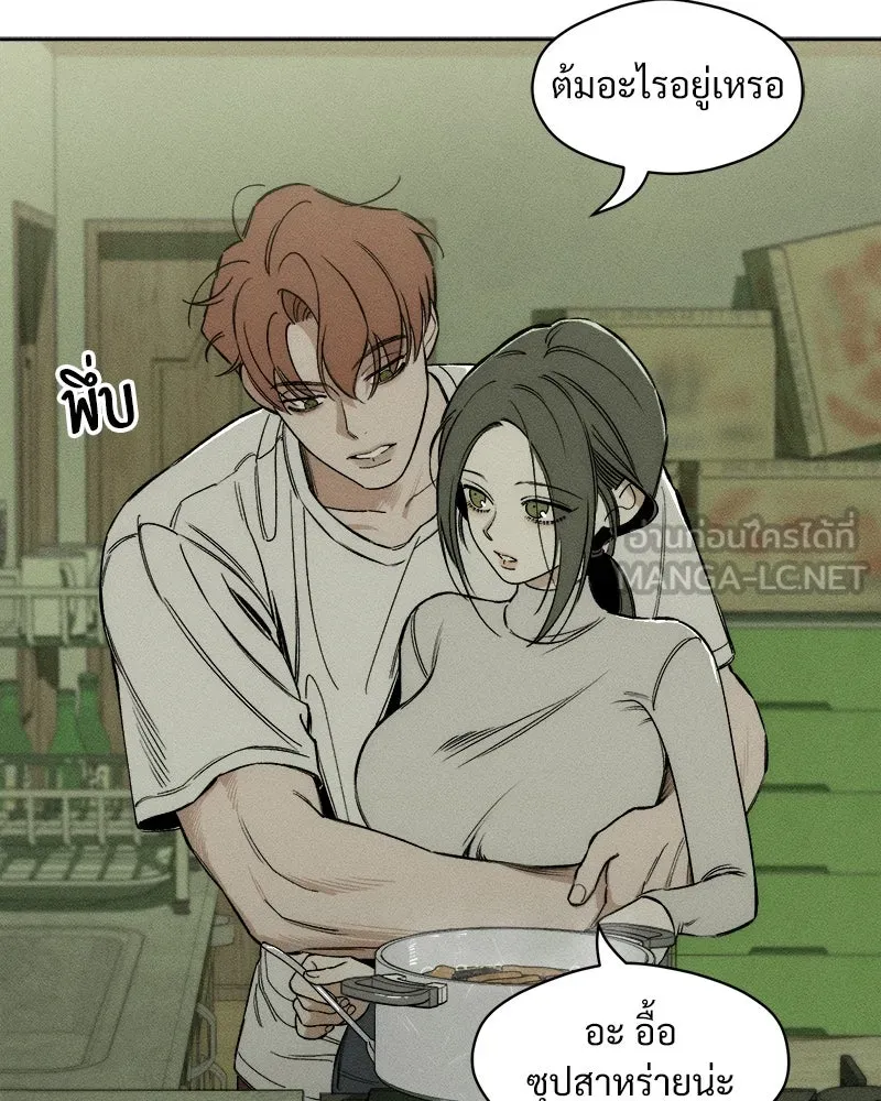 บุปผารุ่มราคะ ตอนที่ 10 รูปที่ 24