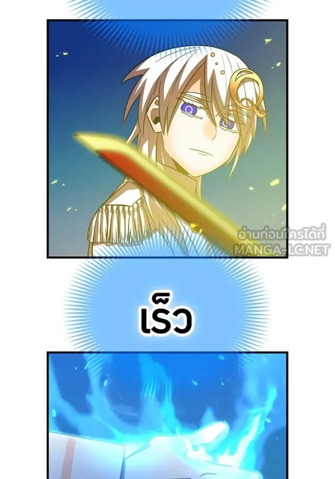 เพลเยอร์เลือดเทวะ ตอนที่ 95 รูปที่ 94
