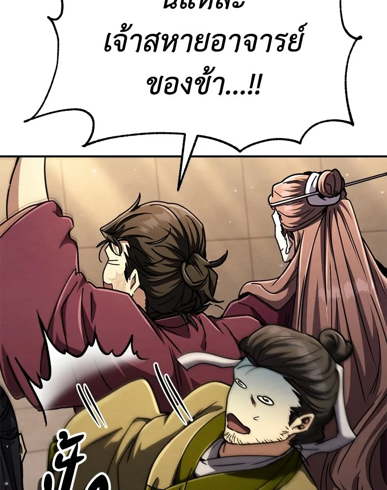 กำปั้นราชันคืนชีพ ตอนที่ 32 รูปที่ 182