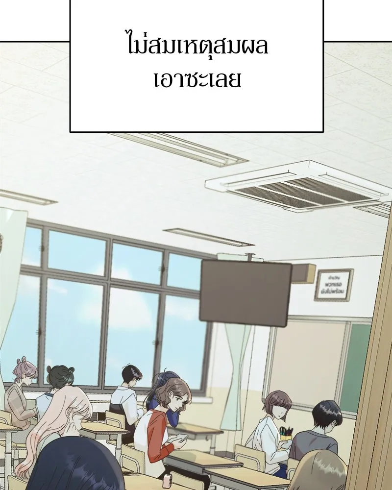 Pyramid Game เกมพีระมิด ตอนที่ 76 รูปที่ 146