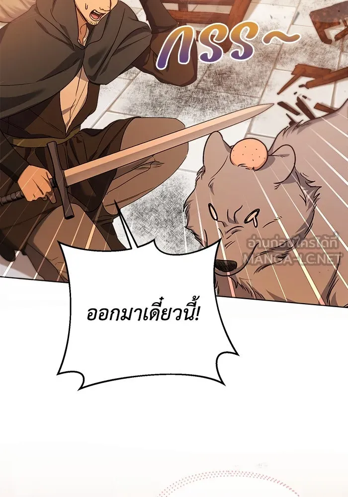 ชีวิตใหม่ในตระกูลมือสังหาร ตอนที่ 12 รูปที่ 3