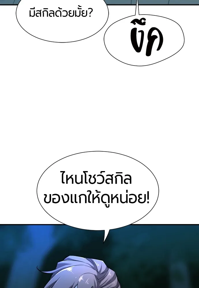 ยอดสถาปนิกผู้พิทักษ์อาณาจักร ตอนที่ 10 รูปที่ 41