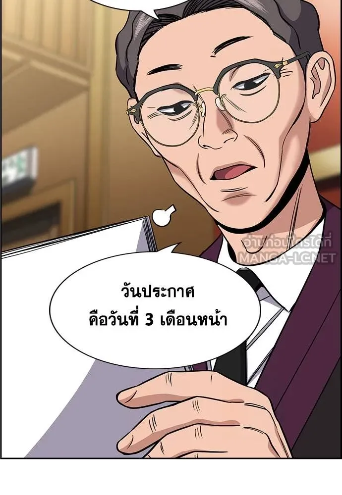 การศึกษาที่แท้จริง ตอนที่ 195 รูปที่ 84