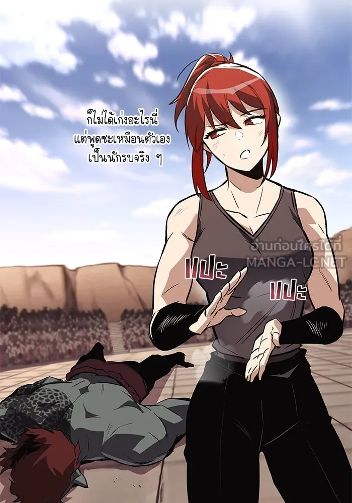 ชีวิตพลิกผันของลอร์ดผู้เกียจคร้าน ตอนที่ 80 การทดสอบของนักรบ รูปที่ 108