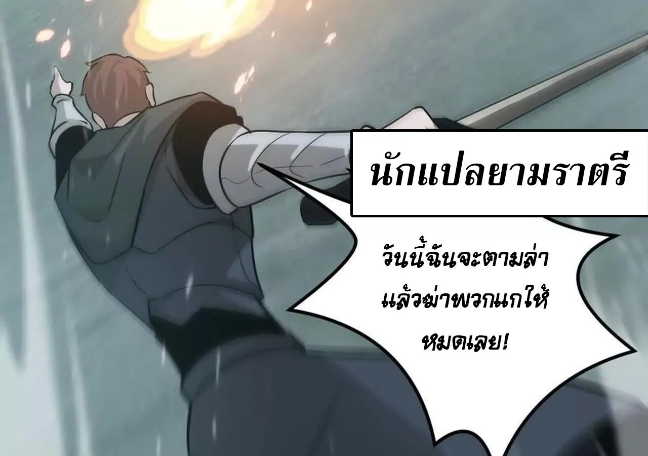 Unparalleled in the Online Gaming World ยอดคน ณ โลกออนไลน_ ตอนที่ ตอนที่ 33 รูปที่ 165