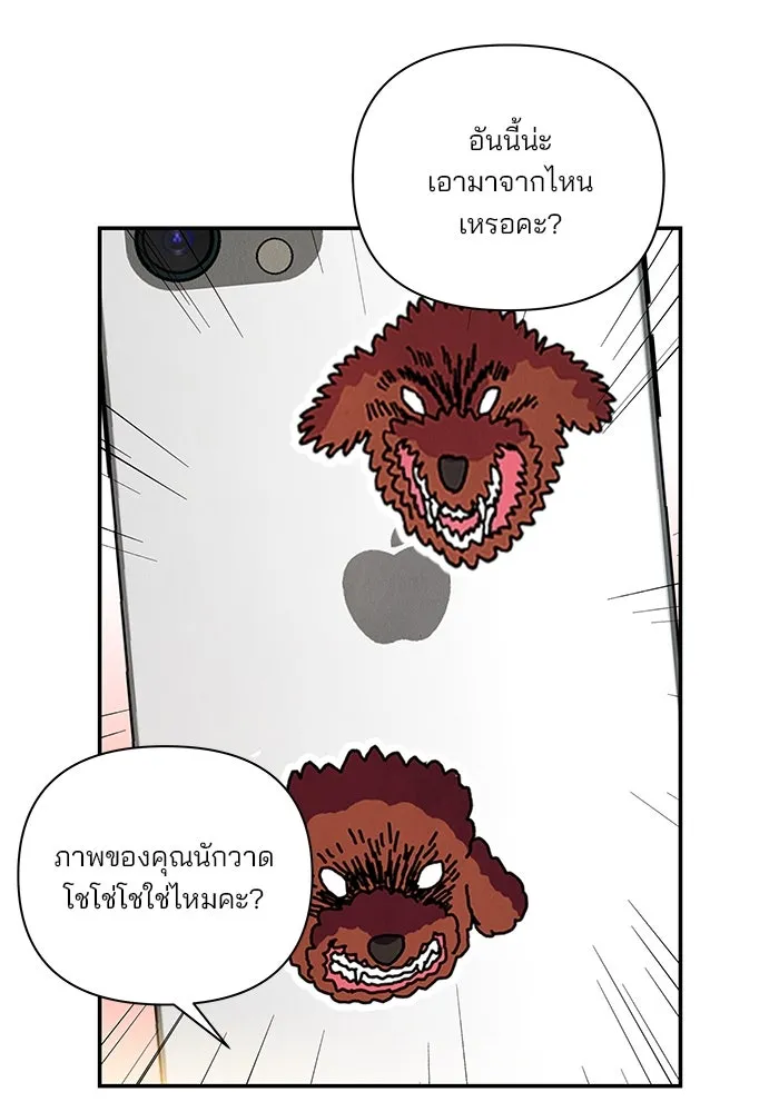 ปุลโซราได้เวลาดัง ตอนที่ 11 รูปที่ 58