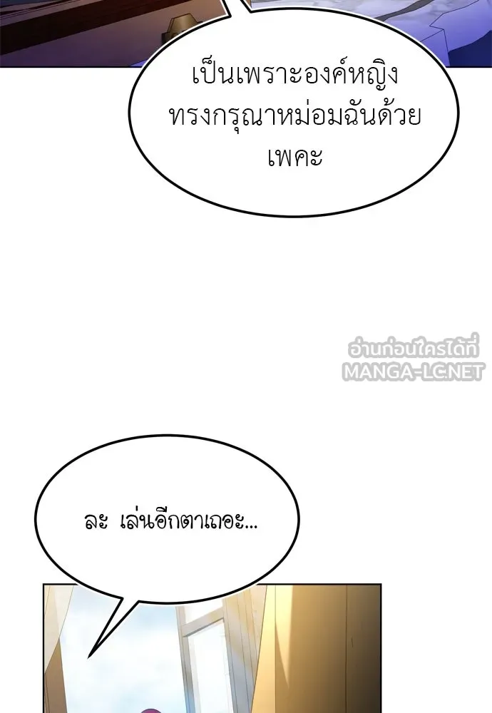 บุปผาลบคมดาบ ตอนที่ 13 รูปที่ 81