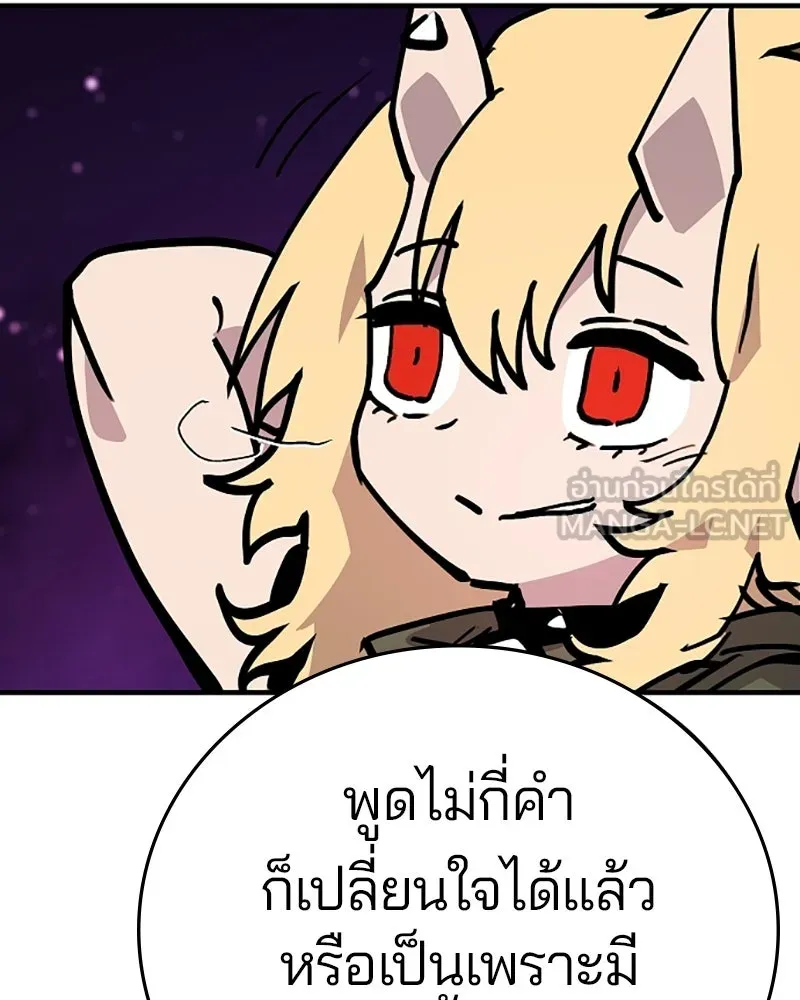 Player ตอนที่ 155 รูปที่ 150