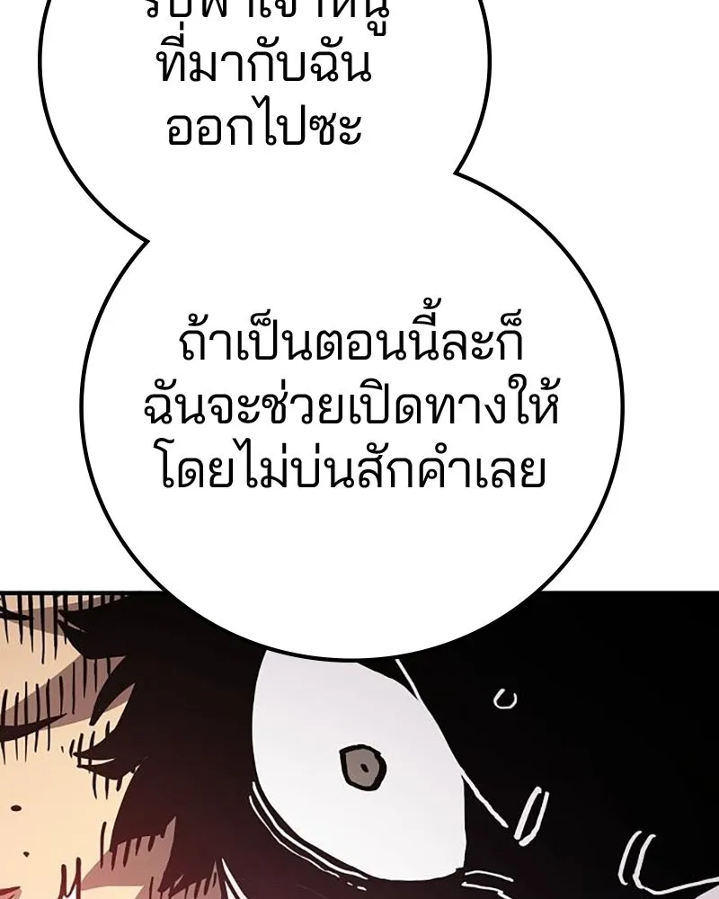 Player ตอนที่ 207 รูปที่ 79