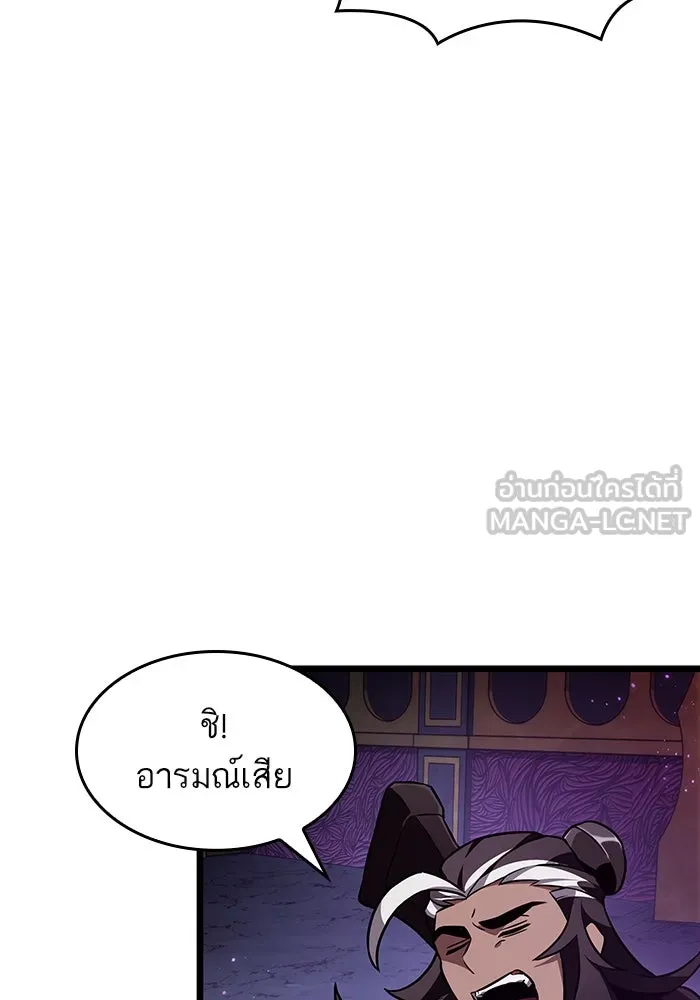 หลังวันสิ้นโลก ตอนที่ 61 รูปที่ 96