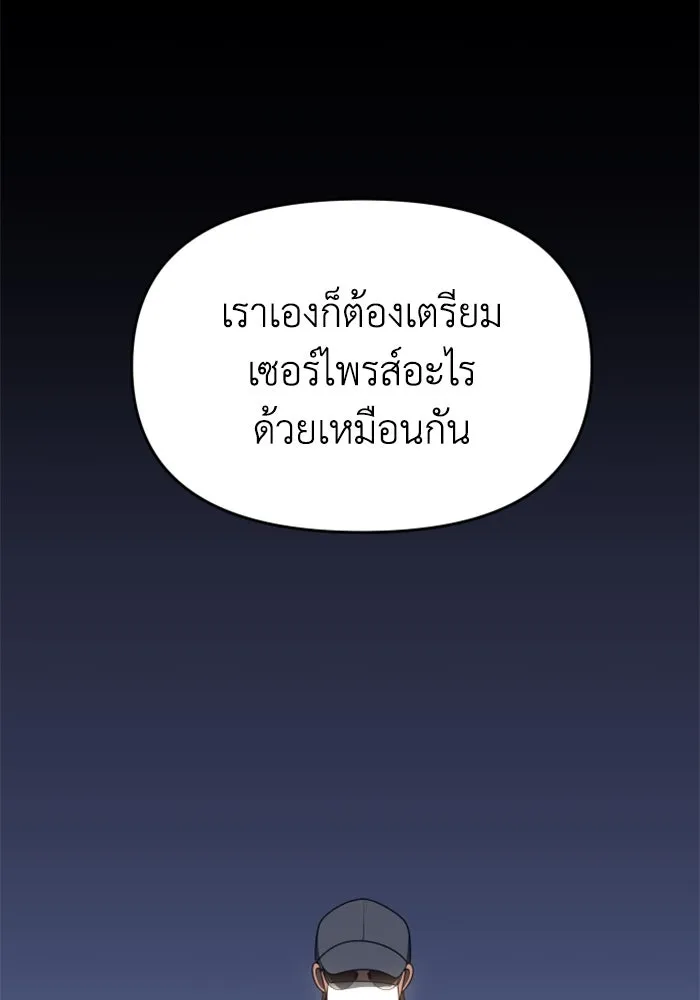 อดีตบอสหอคอย ตอนที่ 29 รูปที่ 203