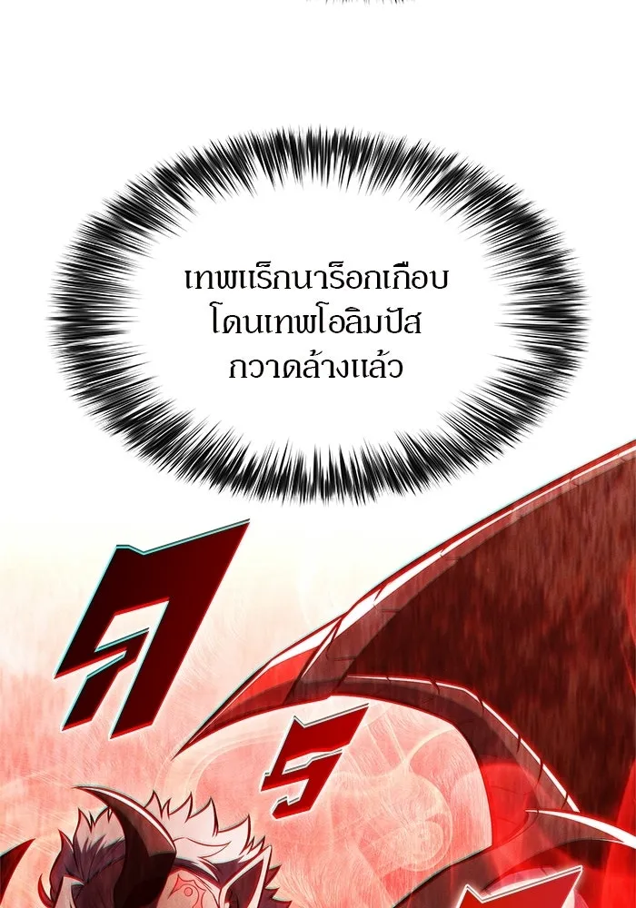 ผู้เล่นหน้าใหม่เลเวลแมกซ์ ตอนที่ 252 โบสถ์คนตายหลับใหล (3) รูปที่ 10