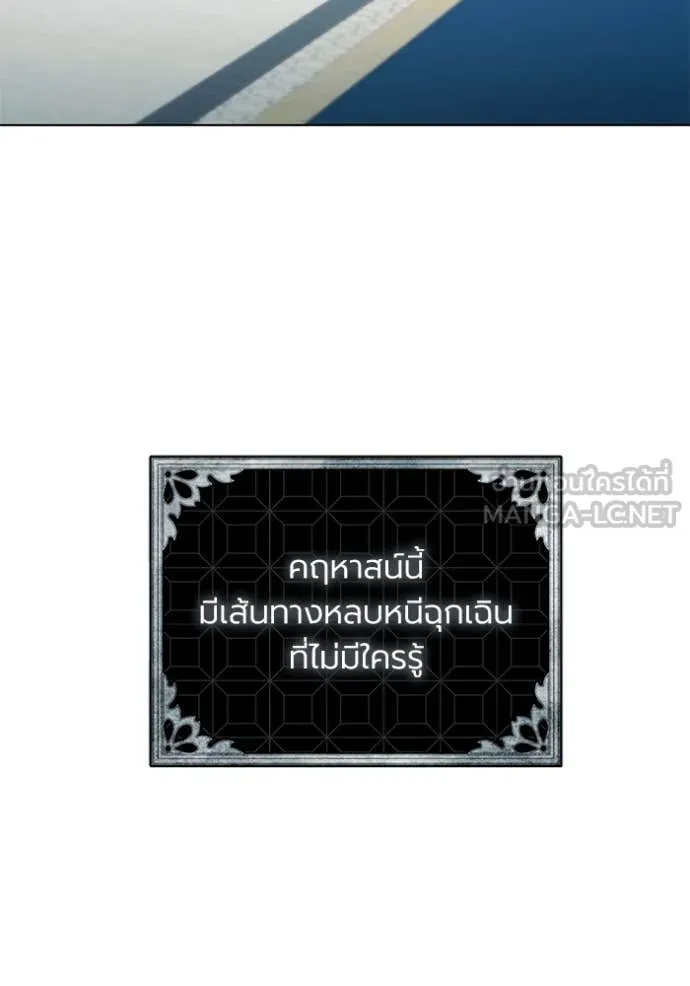 ราชินีจอมมาร ตอนที่ 64 รูปที่ 39