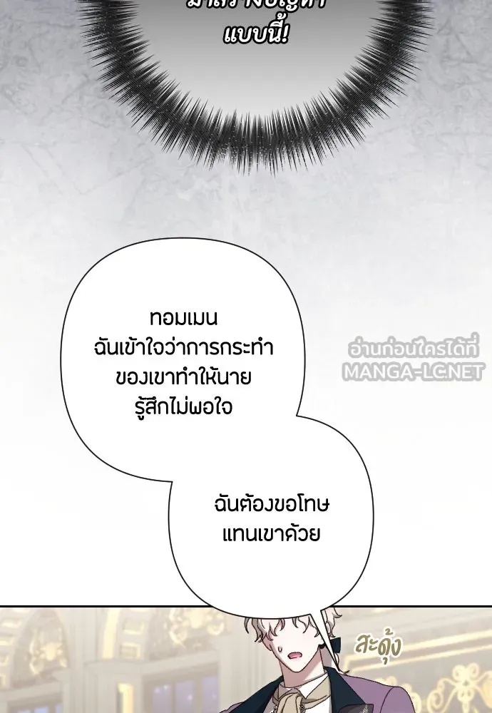 แด่ใจที่ไร้รัก ตอนที่ 38 รูปที่ 36