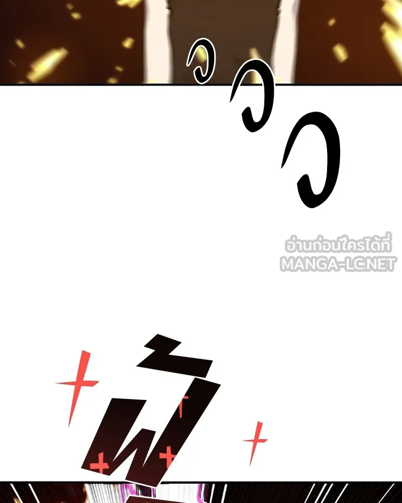 Player ตอนที่ 42 รูปที่ 93