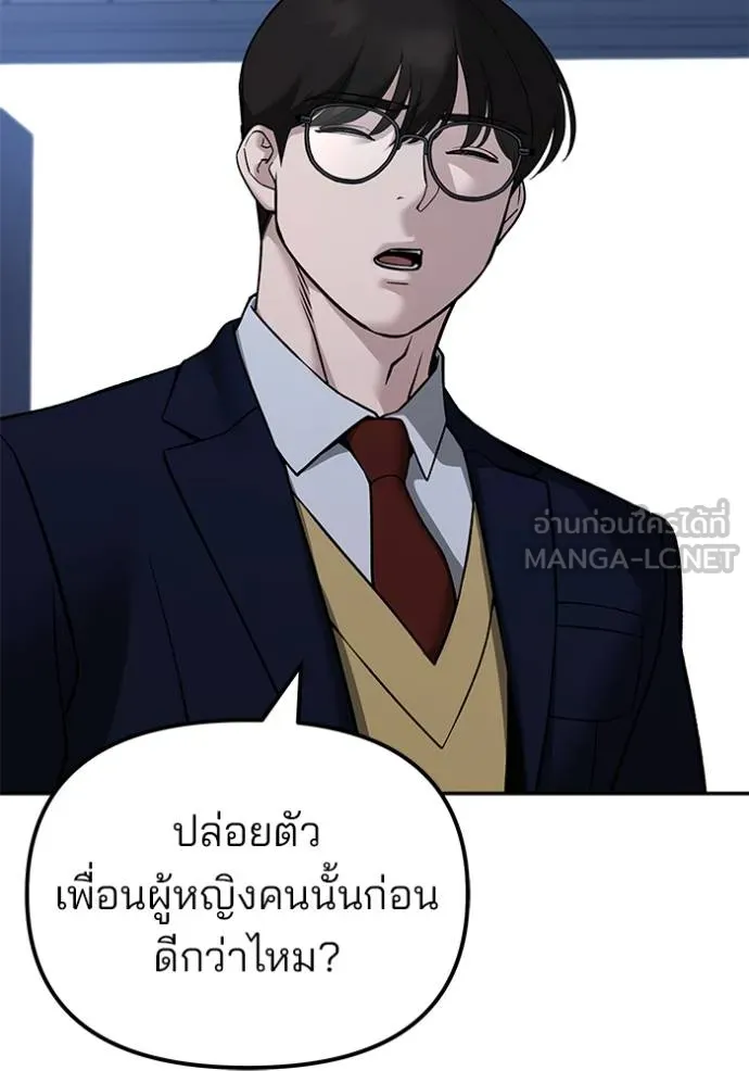 เลวฟากเลว ตอนที่ 121 รูปที่ 106