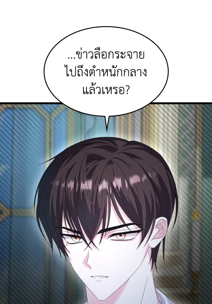 ทำแบบนี้ไม่ได้เพคะ องค์ชาย ตอนที่ 12 รูปที่ 58
