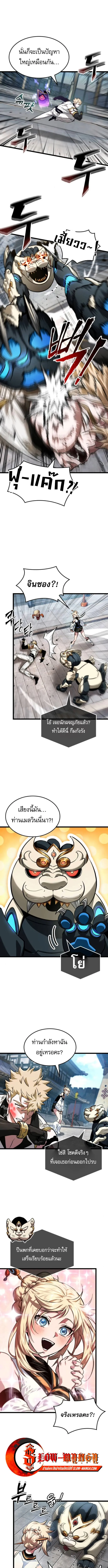 Light of Arad_ Forerunner ตอนที่ ตอนที่ 63 รูปที่ 9