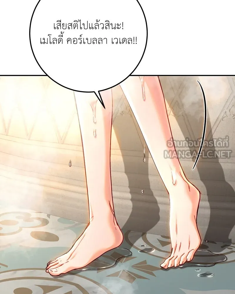 เจ้าหญิงคลั่งแห่งวังหลวง ตอนที่ 76 รูปที่ 36