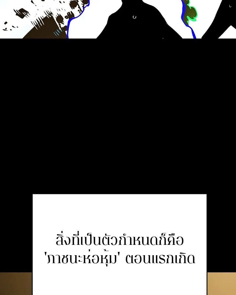 Player ตอนที่ 35 รูปที่ 4