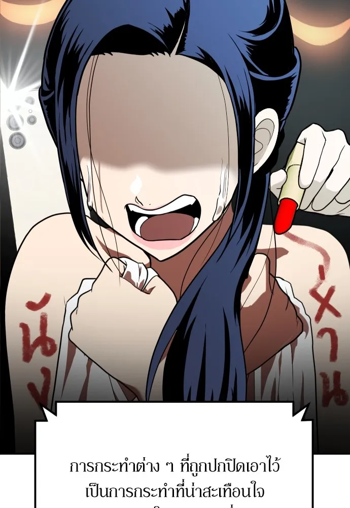 สนามเด็กล่า ตอนที่ 1 รูปที่ 20